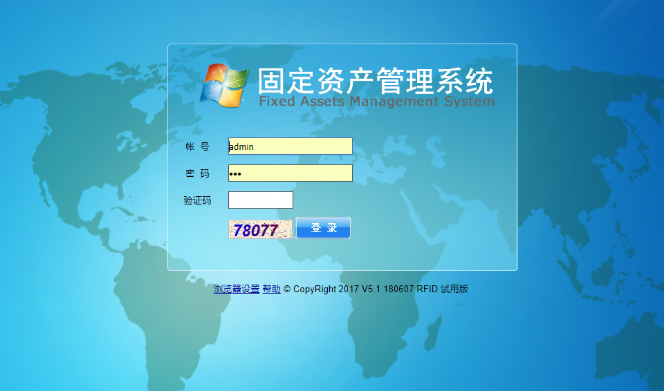 固定資產(chǎn)管理系統(tǒng)網(wǎng)頁(yè)版,Web資產(chǎn)管理軟件,BS資產(chǎn)管理平臺(tái),資產(chǎn)管理軟件試用下載