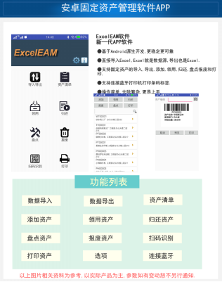 二維碼資產條碼管理軟件，固定資產管理軟件條碼版，一維條碼資產管理系統，二維碼條碼打印軟件，條碼資產管理軟件